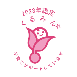 社内公募制度